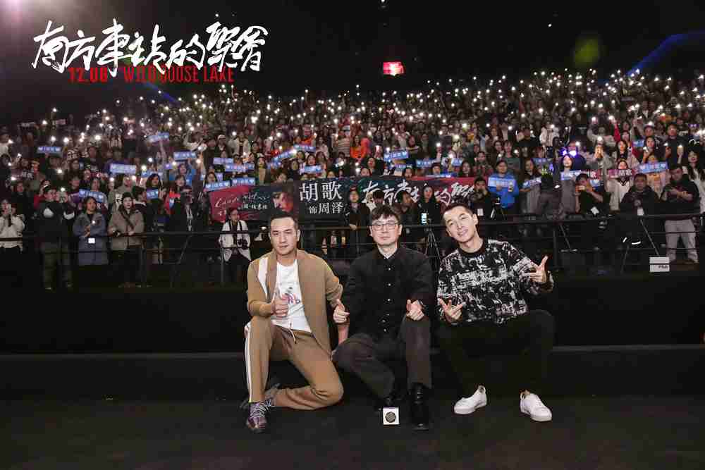 刁亦男、、胡歌、、、黄觉与观众合影 刁亦男、、、、胡歌、、、黄觉与观众合影